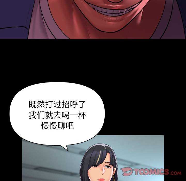 《社區重建協會》在线观看 第100话 漫画图片66