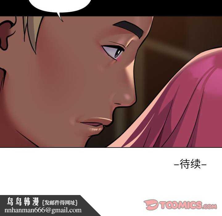 《社區重建協會》在线观看 第100话 漫画图片84