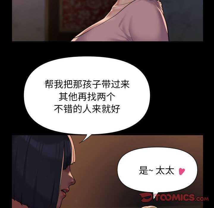 《社區重建協會》在线观看 第100话 漫画图片72