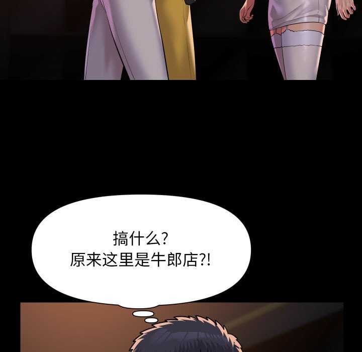 《社區重建協會》在线观看 第100话 漫画图片77