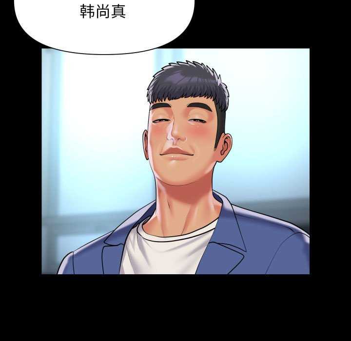 《社區重建協會》在线观看 第100话 漫画图片57