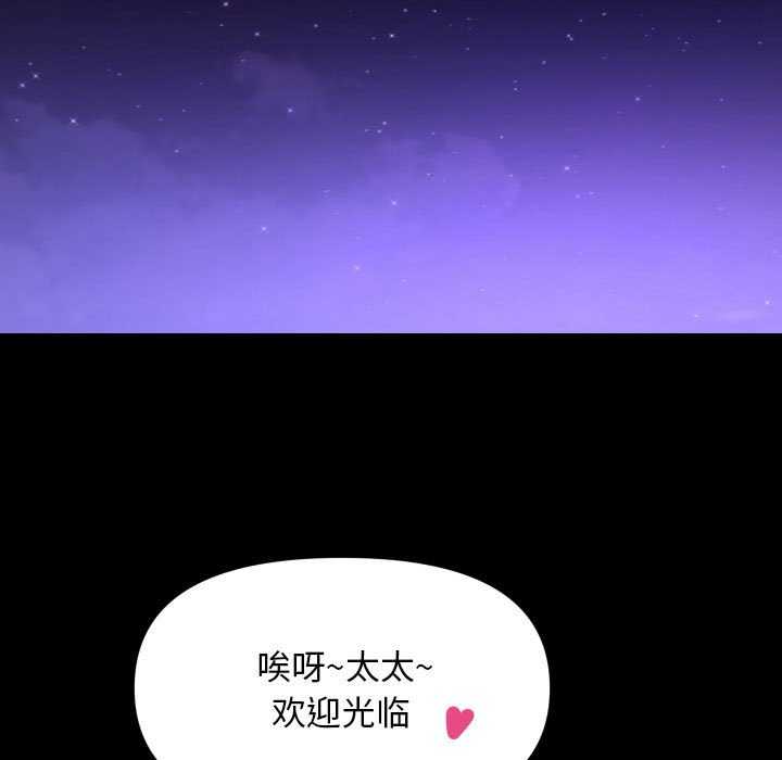 《社區重建協會》在线观看 第100话 漫画图片69