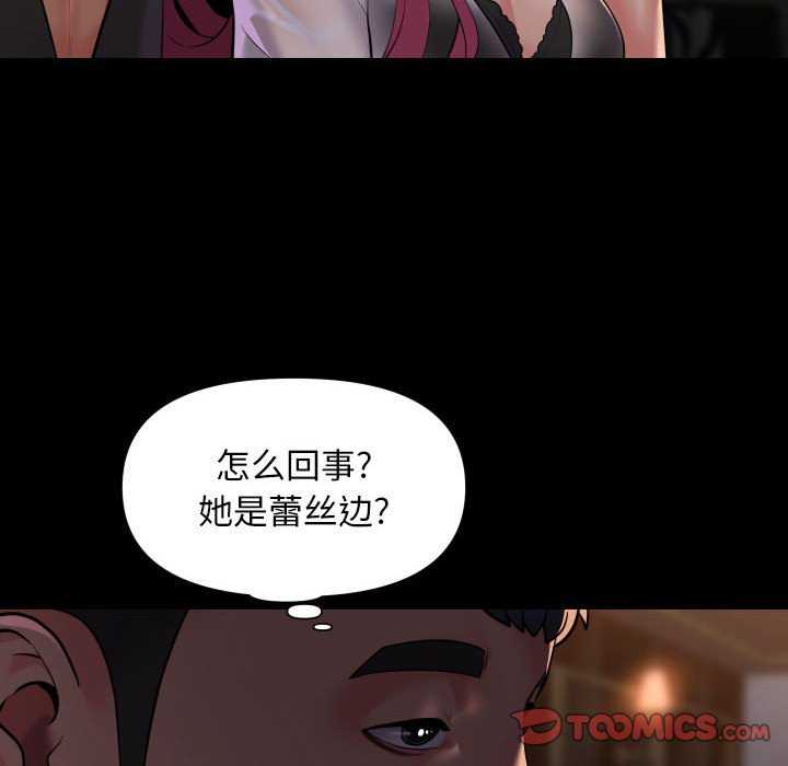 《社區重建協會》在线观看 第100话 漫画图片82