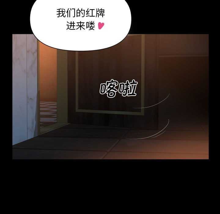 《社區重建協會》在线观看 第100话 漫画图片75