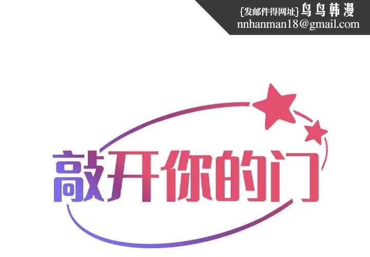 《社區重建協會》在线观看 第101话 漫画图片1