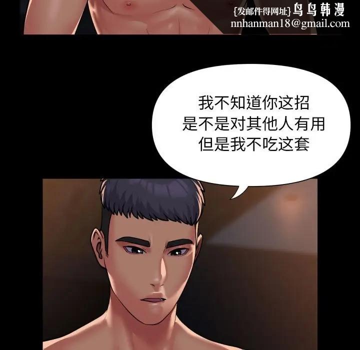 《社區重建協會》在线观看 第101话 漫画图片39