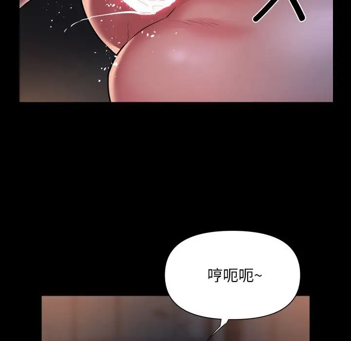 《社區重建協會》在线观看 第101话 漫画图片17