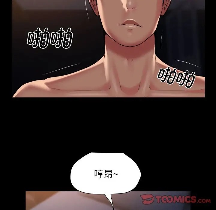 《社區重建協會》在线观看 第101话 漫画图片24