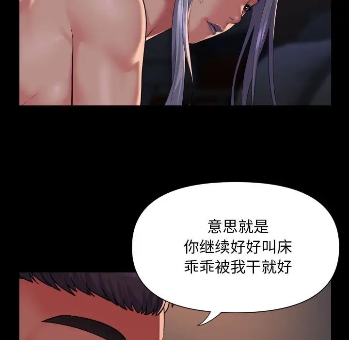 《社區重建協會》在线观看 第101话 漫画图片41