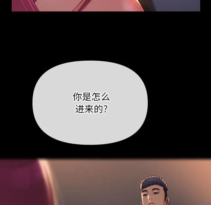 《社區重建協會》在线观看 第101话 漫画图片75