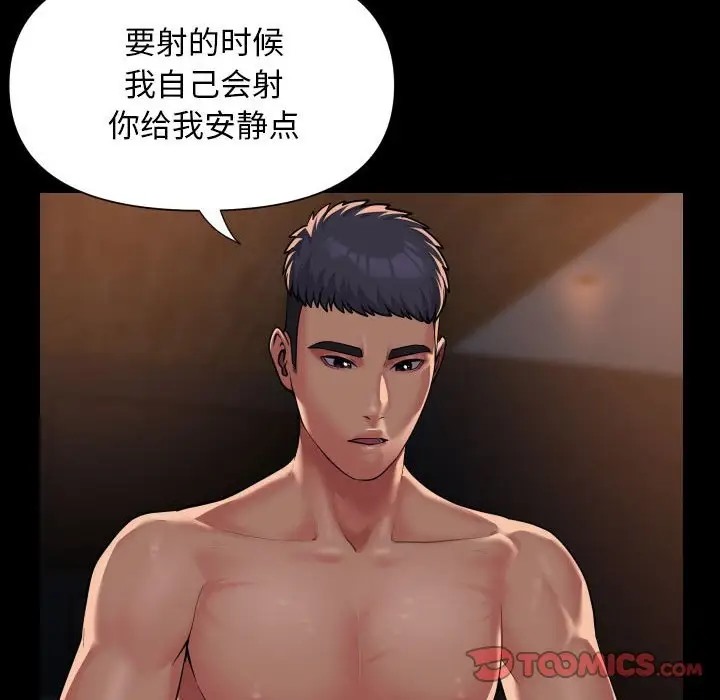 《社區重建協會》在线观看 第101话 漫画图片38