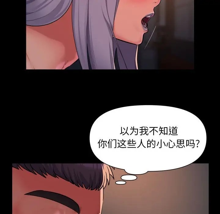 《社區重建協會》在线观看 第101话 漫画图片47