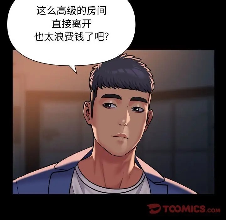 《社區重建協會》在线观看 第102话 漫画图片6