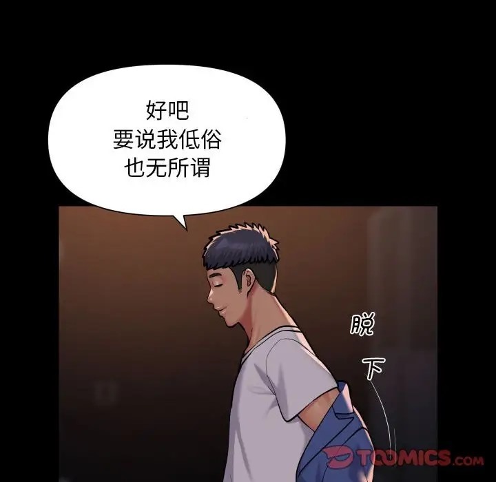 《社區重建協會》在线观看 第102话 漫画图片14