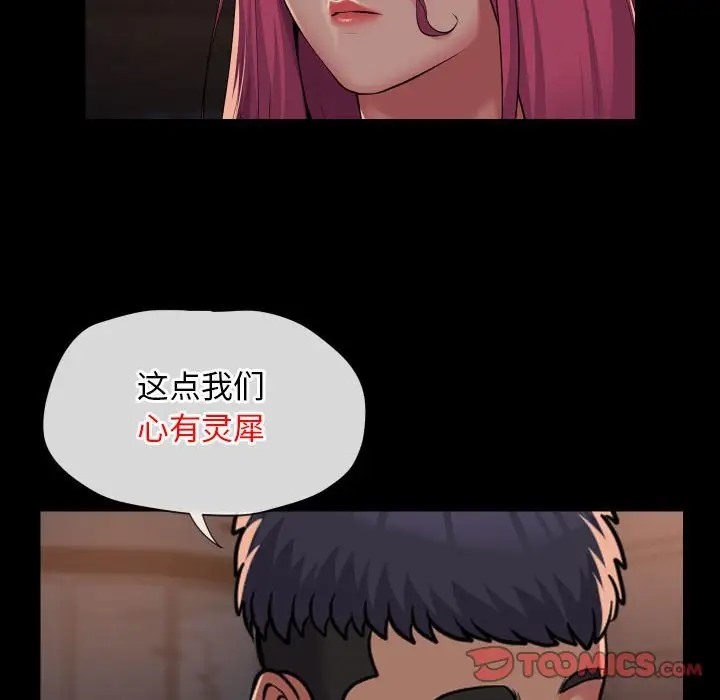 《社區重建協會》在线观看 第102话 漫画图片22