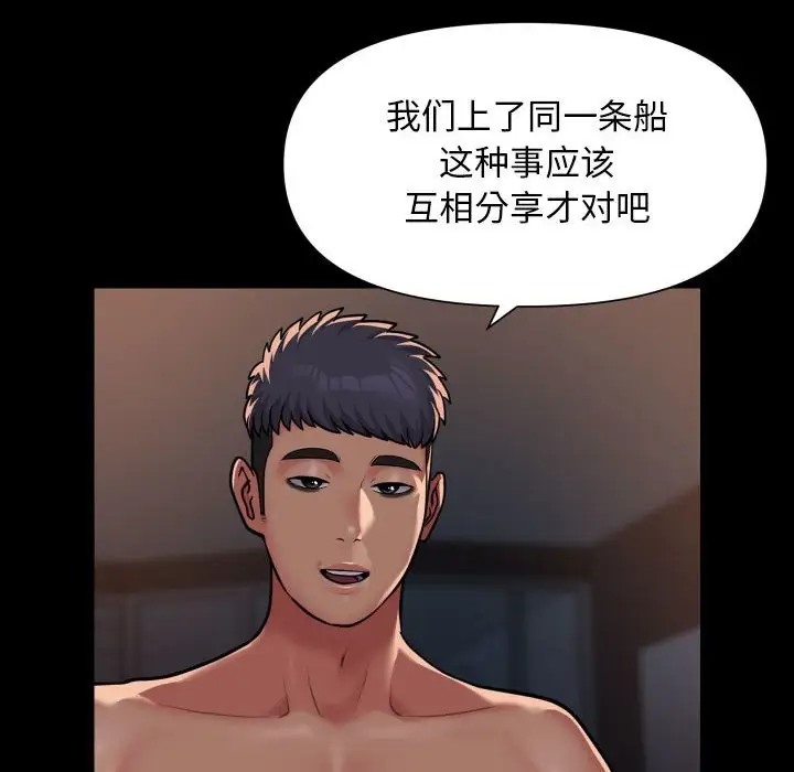 《社區重建協會》在线观看 第102话 漫画图片20