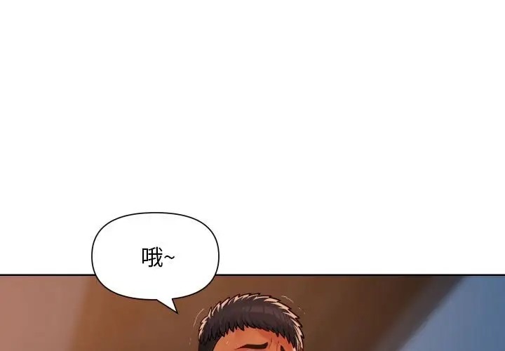 《社區重建協會》在线观看 第103话 漫画图片3