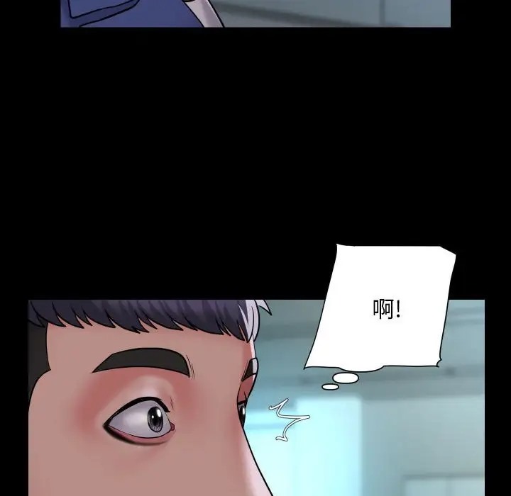 《社區重建協會》在线观看 第103话 漫画图片45