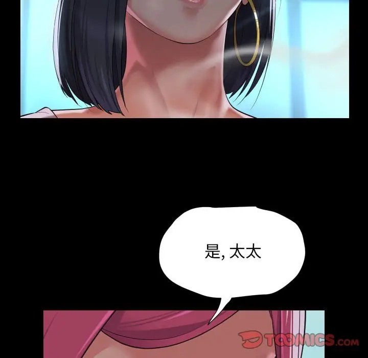 《社區重建協會》在线观看 第103话 漫画图片34