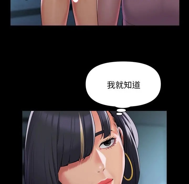 《社區重建協會》在线观看 第103话 漫画图片69