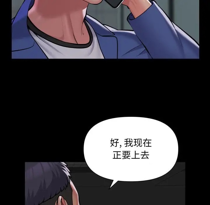 《社區重建協會》在线观看 第103话 漫画图片40