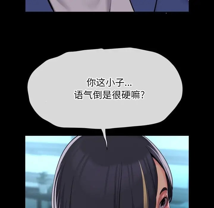 《社區重建協會》在线观看 第103话 漫画图片56