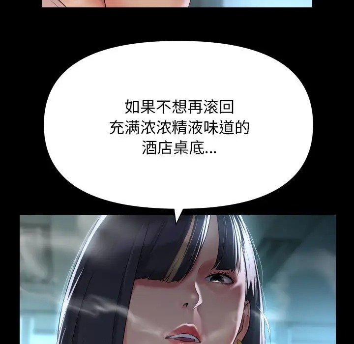 《社區重建協會》在线观看 第103话 漫画图片33