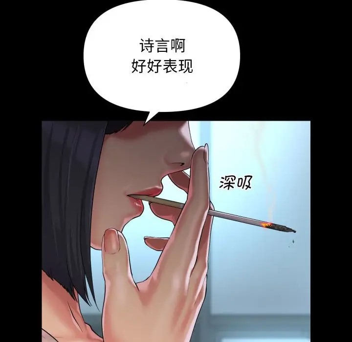 《社區重建協會》在线观看 第103话 漫画图片32