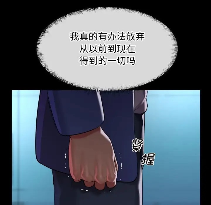 《社區重建協會》在线观看 第103话 漫画图片64