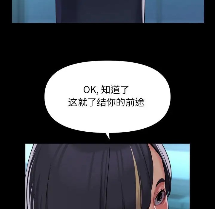 《社區重建協會》在线观看 第103话 漫画图片65