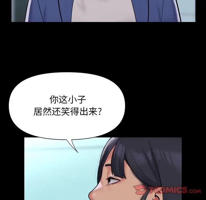 《社區重建協會》在线观看 第103话 漫画图片50