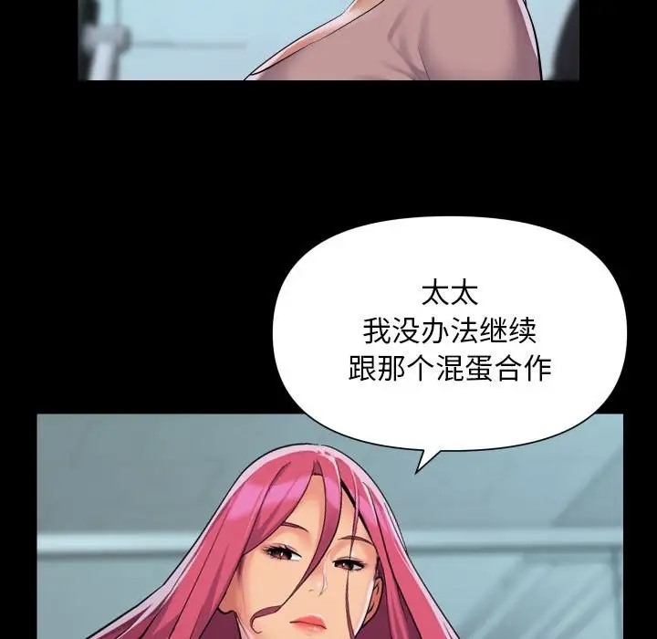 《社區重建協會》在线观看 第103话 漫画图片15