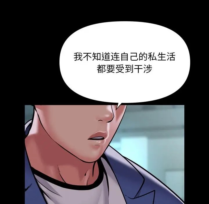 《社區重建協會》在线观看 第103话 漫画图片55