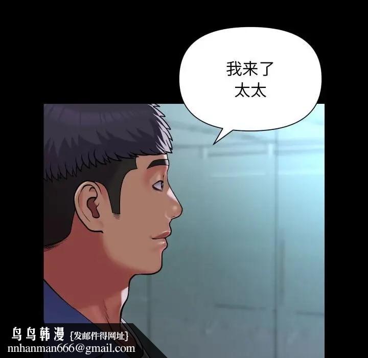 《社區重建協會》在线观看 第103话 漫画图片44