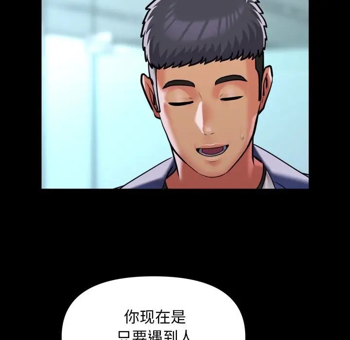 《社區重建協會》在线观看 第103话 漫画图片52