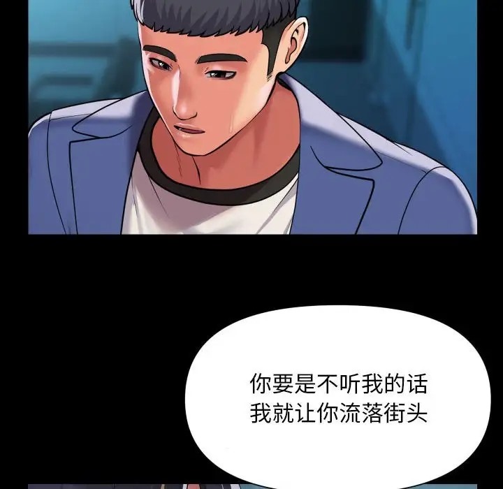 《社區重建協會》在线观看 第103话 漫画图片60