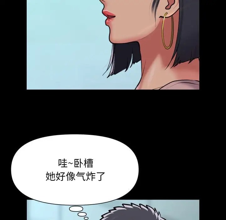 《社區重建協會》在线观看 第103话 漫画图片51