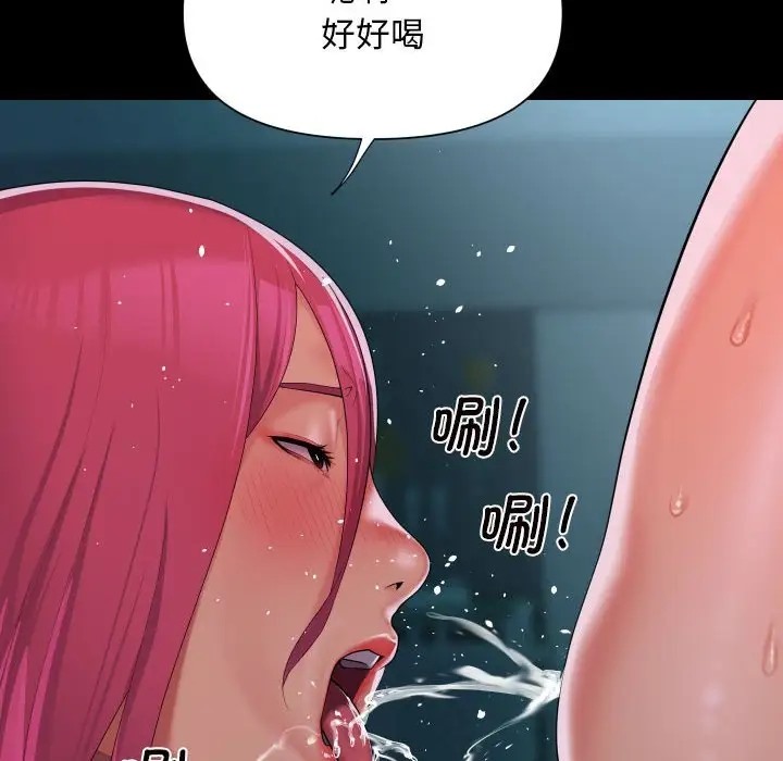 《社區重建協會》在线观看 第104话 漫画图片80