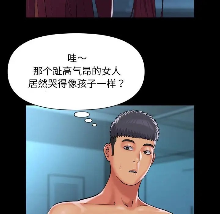 《社區重建協會》在线观看 第104话 漫画图片8