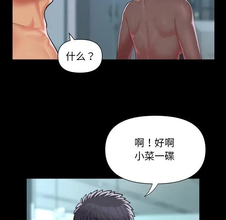 《社區重建協會》在线观看 第104话 漫画图片16