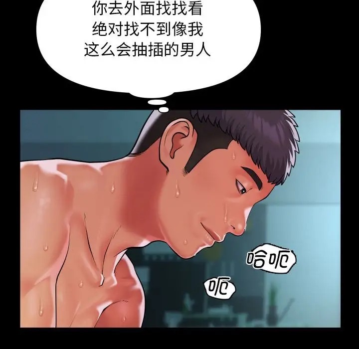 《社區重建協會》在线观看 第104话 漫画图片68