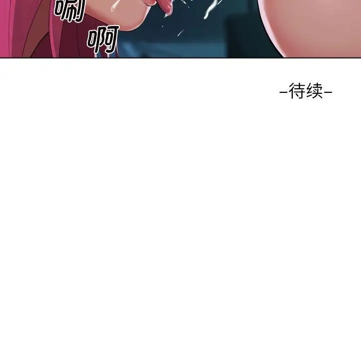 《社區重建協會》在线观看 第104话 漫画图片81