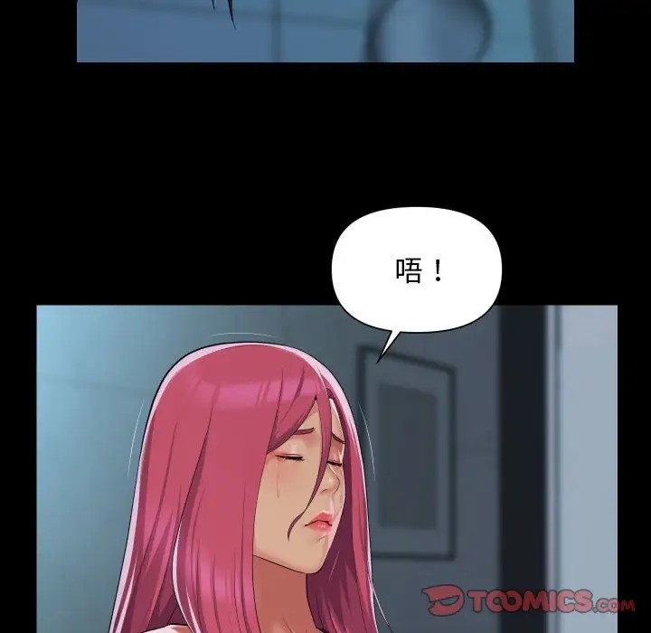 《社區重建協會》在线观看 第104话 漫画图片14