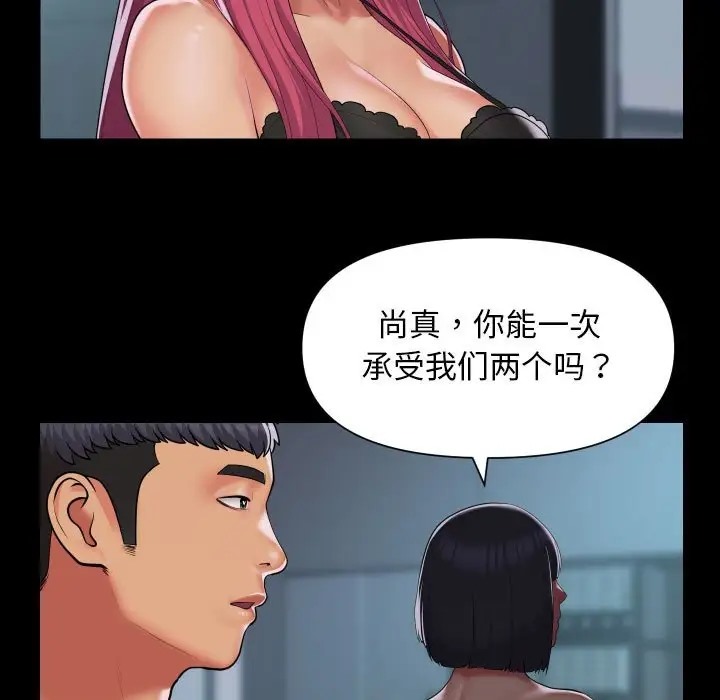 《社區重建協會》在线观看 第104话 漫画图片15