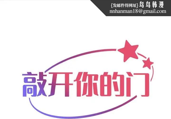 《社區重建協會》在线观看 第104话 漫画图片1