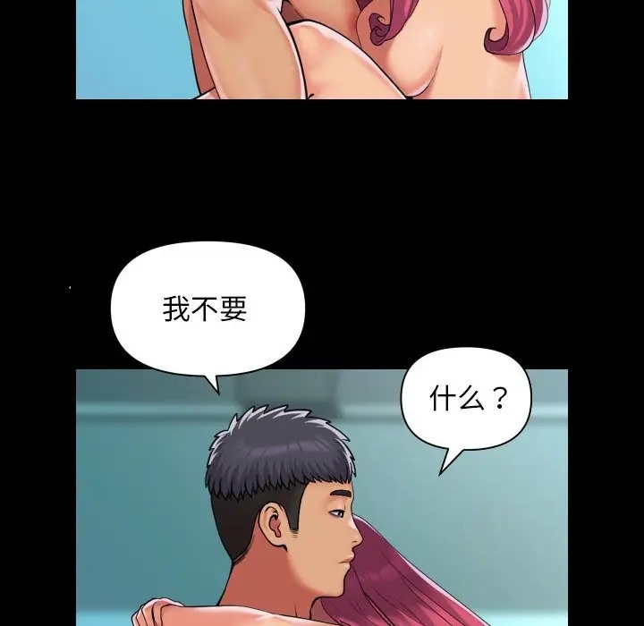 《社區重建協會》在线观看 第104话 漫画图片44