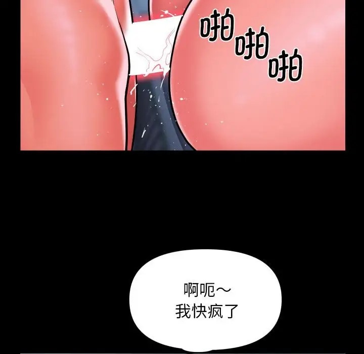 《社區重建協會》在线观看 第104话 漫画图片33