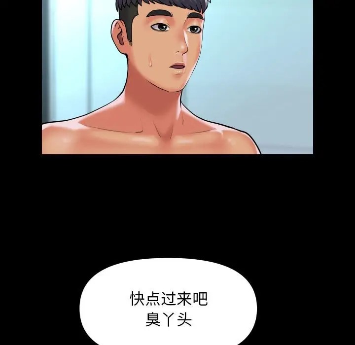 《社區重建協會》在线观看 第104话 漫画图片17