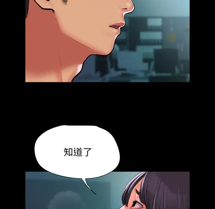 《社區重建協會》在线观看 第104话 漫画图片55