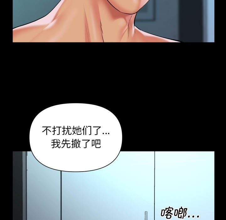 《社區重建協會》在线观看 第105话 漫画图片7